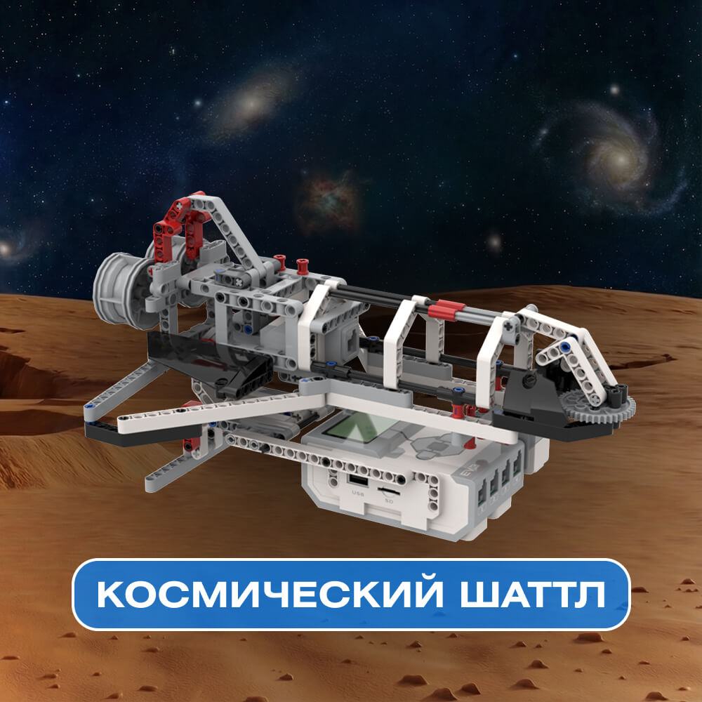 шаттл.jpg